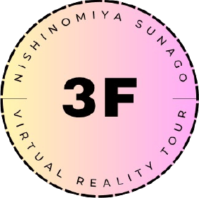 バーチャル見学 3階