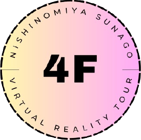 バーチャル見学 4階