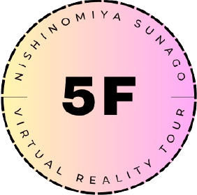 バーチャル見学 5階